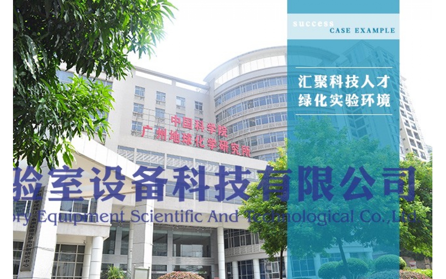 中米6体育app官网下载学院广州地球化学研究所
