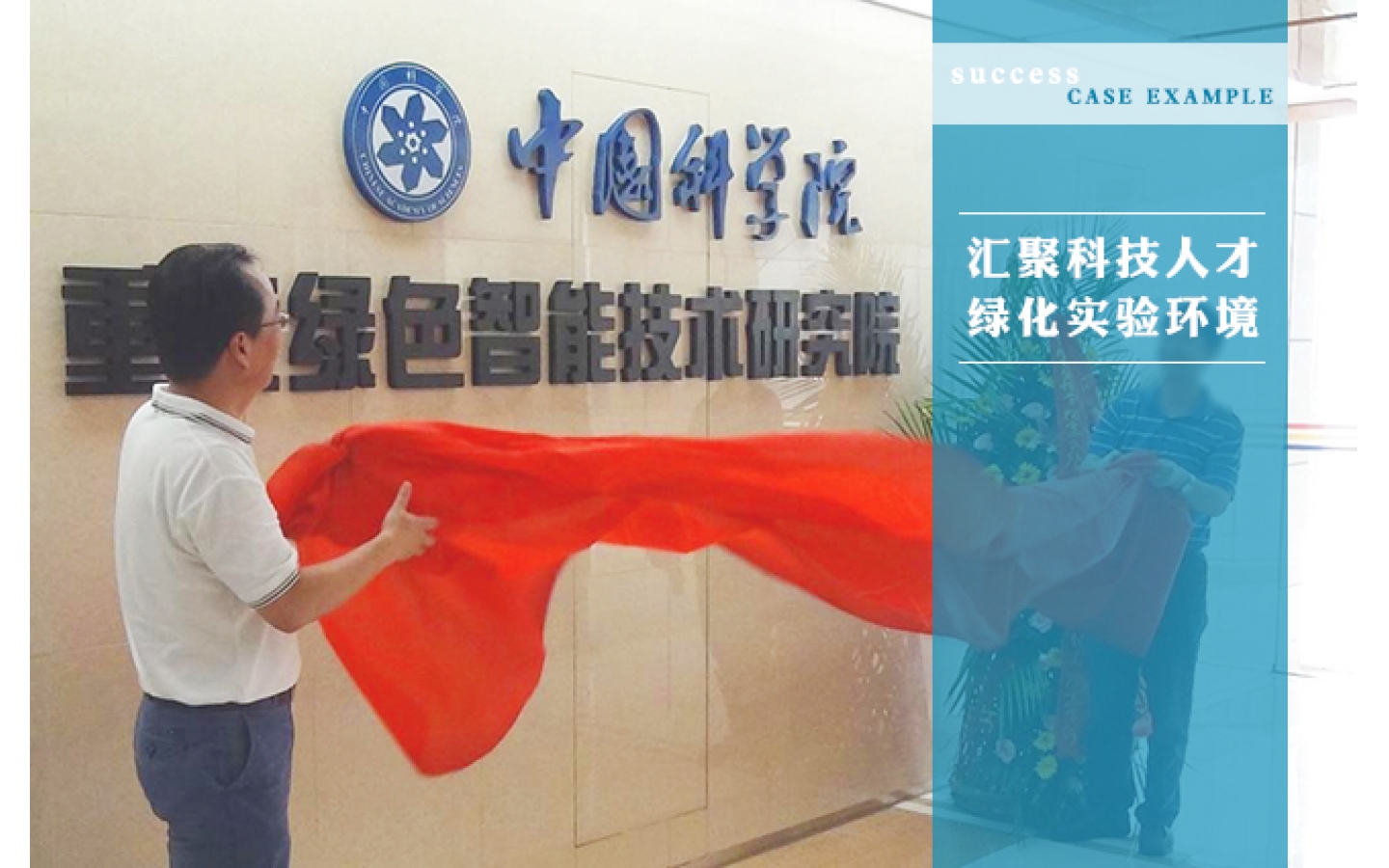 中米6体育app官网下载学院重庆绿色智能技术研究院